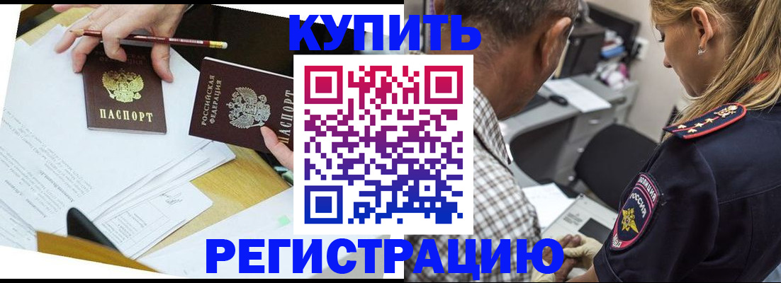 временная регистрация госуслуги в Сибае