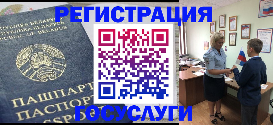 временная прописка в Сибае